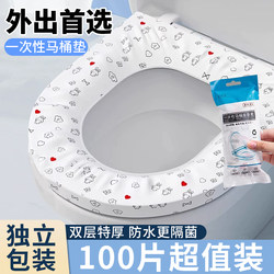 Disposable Toilet Seat Cover, Individually Packaged, Portable, Hotel Toilet, Maternity, Waterproof, Full Coverage, Travel-Specific