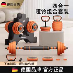 German Adjustable Weight Dumbbells for Men, Home Fitness Equipment, Solid Barbell Kettlebell Set, Combination Dumbbell Rack