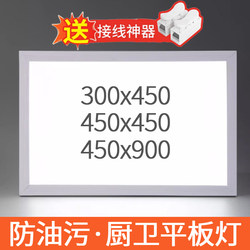 Integrated Ceiling Light Led Panel Light 30X45 Aluminum Ceiling Light 45X45 Kitchen and Bathroom Dedicated Recessed Ceiling Light