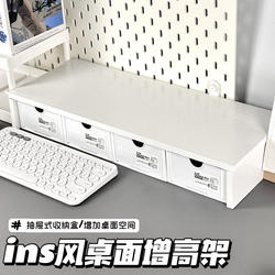 50cm Elevated Small-Sized Desk Drawer Storage Box Ins-Style Workstation Computer Small Desktop Organizer