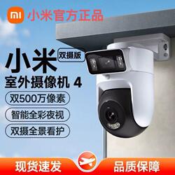 Xiaomi Surveillance Camera Without Wifi, Mobile Phone, Home Use, Card-Insertable, Outdoor 4g Surveillance Camera J3631