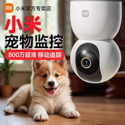 Xiaomi Camera Home Surveillance Pet Camera Mobile Phone Remote High-Definition 360 Night Vision Camera J3631