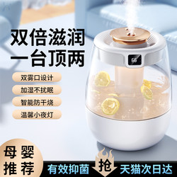 Humidifier for Home Use, Silent, Suitable for Bedrooms, Pregnant Women, Infants, Small Living Rooms, Large Spray, Usb, Air Purification, Large Capacity, Dedicated for Air-Conditioned Rooms, Large Mist Output, Office Desktop, Student Dormitory, Mini