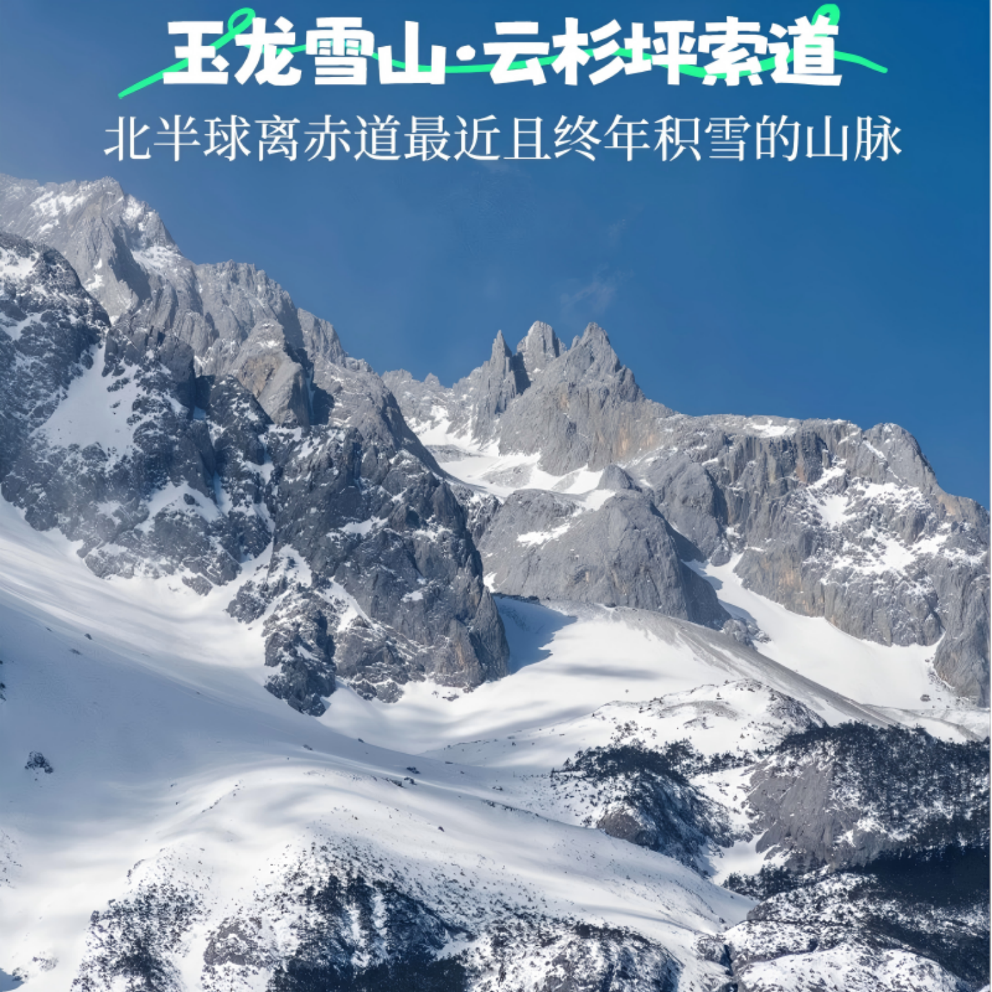 【2-15人小团】轻奢云南丽江泸沽湖大理7天6晚 雪山 酒店全面升级