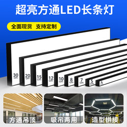 Super Bright Office Led Strip Light Aluminum Square Channel Special Light for Shopping Malls, Exhibition Halls, and Gymnasiums Rectangular Lighting Fixtures