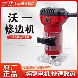 Woyi New Model Edge Trimming Machine, Two-In-One Slotting Machine, Woodworking and Decoration Tool, Multifunctional Engraving Machine, Electric Wood Router