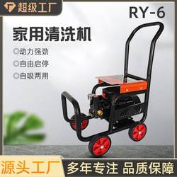Ry-6 Household High-Pressure Cleaning Machine 220V Commercial Portable Car Wash Machine with Push Handle and Pump