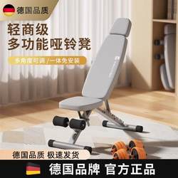 German Dumbbell Bench Sit-Up Assist Device for Men, Shoulder Press Bench, Home Multifunctional Abdominal Fitness Chair