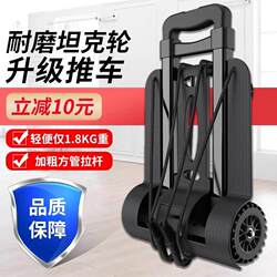 German Precision-Engineered Small Cart for Home Use, Foldable and Portable, Suitable for Grocery Shopping, Parcel Delivery, and Lightweight Hand-Pulled Cart