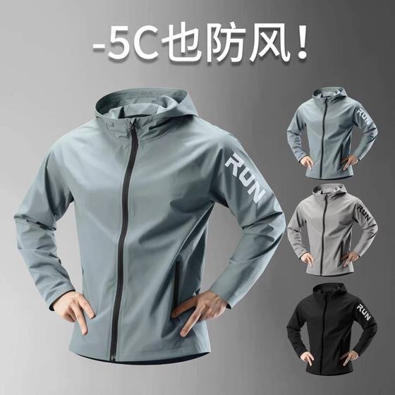 Sports windbreaker men's autumn and winter waterproof and windproof quick-drying outdoor cycling jacket running training hooded top