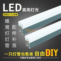 Honeycomb Light Tube Accessories Connector Led Garage Light Workstation Light Car Wash Beauty Lighting Dust-Free Film Application Light Tube