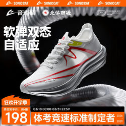 Beitai Joint Research丨 Sonic Cat Extreme 3.5 Running Shoes Air Cushion Carbon Plate Official Genuine Men's and Women's Sports Running Shoes
