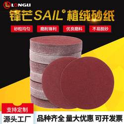 High-Quality Flocking Sandpaper Polishing Tool Ultra-Fine Wood Wall Angle Grinder Tool Electric Drill Wear-Resistant Sandpaper