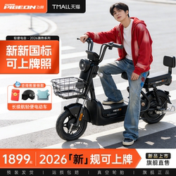 Feige Electric Vehicle New National Standard Adult 2026 New Model Small Electric Bicycle for Girls New National Standard Electric Scooter