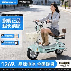 Feige 2025 New Model Metaverse Pro Electric Scooter for Women, Small Adult Lightweight Electric Vehicle, Electric Mobility Scooter