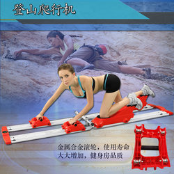 Fifth-Generation Crawling and Climbing Machine with Alloy Rollers for Rock Climbing and Mountain Climbing, Slimming and Weight Loss Home Exercise Fitness Equipment