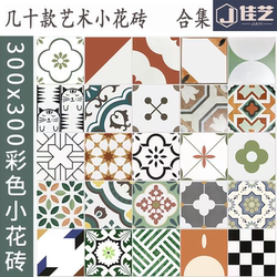 Fresh Retro Tiles Small Floor Tiles 300X300 Bathroom Toilet Floor Tiles Entry Balcony Tiles Small Tiles