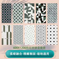 600x1200 French carved glazed imitation stone mosaic tiles hotel restaurant imitation mosaic background wall tiles and floor tiles