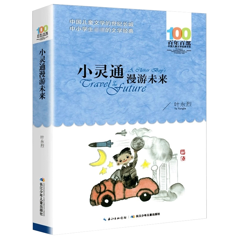 鲁迅全集 10册セット 新品 Amazon.co.jp: 鲁迅经典全集（全10卷）） : 鲁迅: 本
