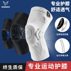 Weidong Sports Knee Pads Men's Basketball Running Professional Protective Gear