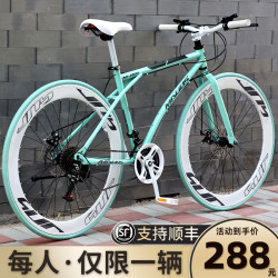 Road Bike Racing, Variable Speed, Ultra-Fast Racing, Ultra-Light, Solid Tire, Fixed Gear, Adult Men's and Women's Bicycles