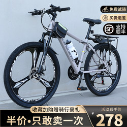 Mountain Bike Men's Variable Speed Off-Road Youth Bicycle 24-Inch 26 Racing Bike for Middle School Students Adult Men's and Women's