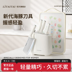 German Imported Knife Set for Women, Kitchen Household Full Set of Antibacterial Food Supplement Cutting Board and Knife Holder Two-In-One