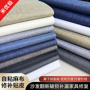 Furniture and leather care products, shoe polish, shoe hole repair, self-adhesive linen patch, heel patch, inner wear shoe repair tool