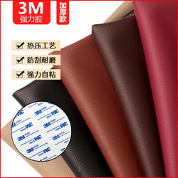 3-Layer Adhesive Car Modification Self-Adhesive Leather Dashboard Sticker Instrument Panel Wrap Other Interior Covering Dashboard Modification