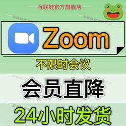 Zoom Membership Professional Version One-Month Conference Number Subscription Zoom One Pro 1 User