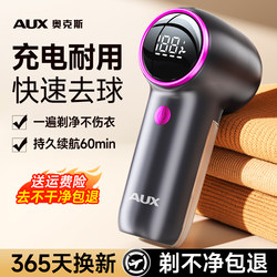 Oaks Electric Lint Remover Shaver Clothes Lint Trimmer Household Lint Remover Tool Number One