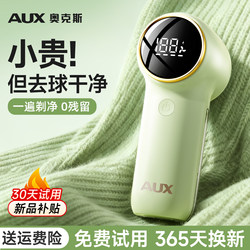 Oaks Clothes Lint Remover, High-Power Household Fabric Shaver, Lint Remover That Doesn'T Damage Clothes, Hair Remover