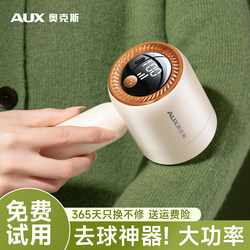 Aux Sweater Lint Remover, High-Power Household Trimmer, Electric Fabric Shaver for Woolen Clothes