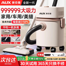 Oaks Vacuum Cleaner for Home Use, High-Power, Small Handheld, Industrial Cleaning, Cat Hair Mop, Two-In-One Machine