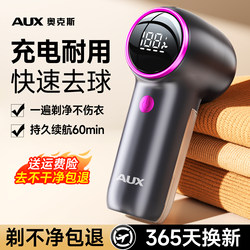 Aux Electric Lint Remover and Fabric Shaver for Clothes, Household Lint Removal Tool, Number One in Lint Removal