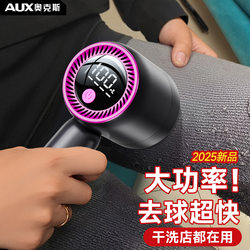 Oaks Hair Remover, High-Power Lint Remover for Home Use, Dry Cleaning Shop Lint Remover, Hair Ball Trimmer, Clothes Hair Remover