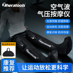 Air Pressure Recovery Boots Air Wave Pressure Sports Rehabilitation Muscle Relaxation Massager Pneumatic Compression Leg Massager