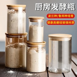Natural yeast fermentation bottle fermentation liquid culture bottle