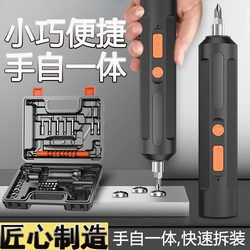 Electric Screwdriver Set, Rechargeable Household Small Electric Screwdriver, Portable Electric Screwdriver Set Tool