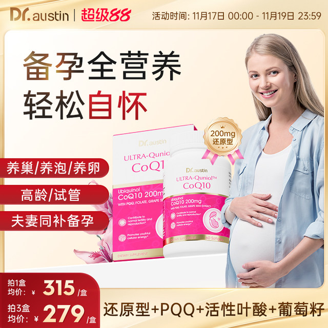 Yianmei Coenzyme q10 Reduced Model 200mg Original Imported Pregnant Mitochondria PQQ Folic Acid
