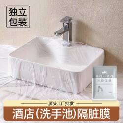 Traveling on Business, Staying in a Hotel, Disposable Washbasin, Wash Basin, Laundry Tool, Portable Dirt and Bacteria Barrier Film