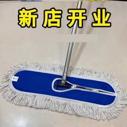 Large Household Flat Mop, Pure Cotton, Dual-Use for Dry and Wet Cleaning, Lazy Mop for Factory, Hotel, Office Building