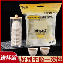 Disposable Kung Fu Tea Cup, Heat-Resistant Rice Husk Tea Cup, Thickened for Entertaining Guests, High-End Anti-Scalding, with Storage Cup Holder, Portable