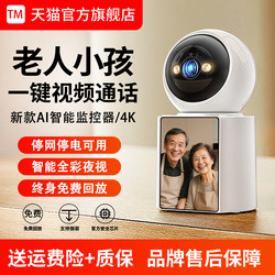 Camera for Home Use with Video Call Feature, Remote Smart Wireless Monitor, No Blind Spots, No Need for Network Wifi