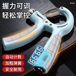 Counting Grip Strengthener Heavy Duty 100kg Special Fitness Equipment for Professional Hand, Arm and Finger Rehabilitation Training