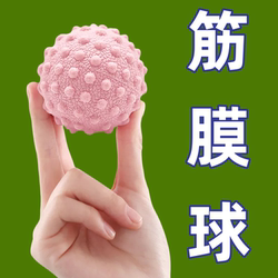 Fascia Ball, Foot Massage Ball, Waist and Back Muscle Relaxation, Yoga, Shoulder, Neck and Leg Membrane Fitness, Fascia Ball, Home and Portable