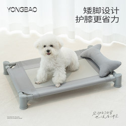Pet Dog Camping Bed, Small Dog Bed, New Dog House, Suitable for All Seasons, Elevated Bed, Tear-Resistant