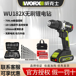 Wicks 70N Brushless Lithium Electric Drill Wu182X Household Small Electric Hand Drill Rechargeable Screwdriver