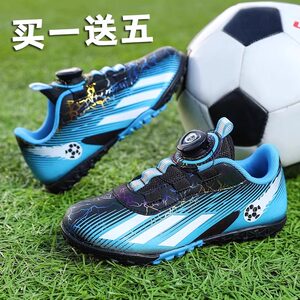 
Professional competition children's football shoes boys broken nails TF boys student girls assassin falcon professional rotating buttons