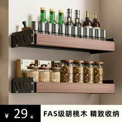 Chuixiansen walnut kitchen shelf mid-century style punch-free multi-layer solid wood pot lid knife seasoning wall-mounted storage